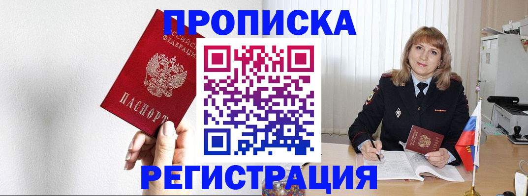 временная регистрация надежно в Можайске