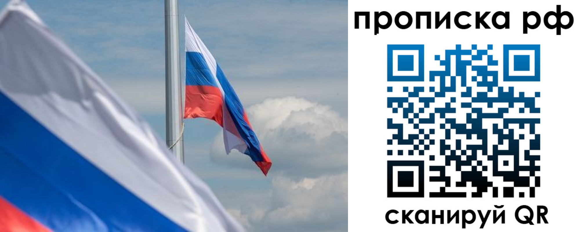 прописка для кредита в Можайске