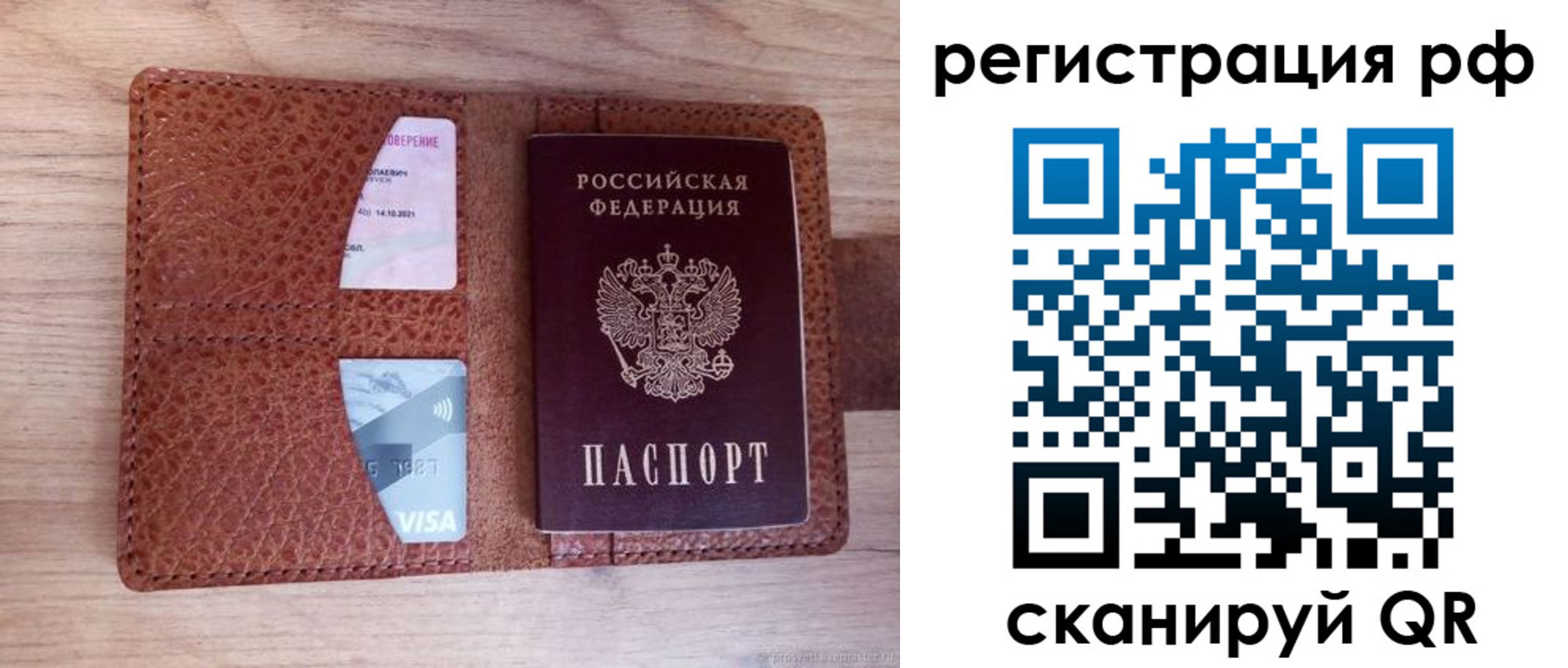 временная регистрация в квартире в Можайске