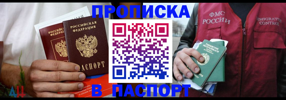 найти адрес прописки в Можайске