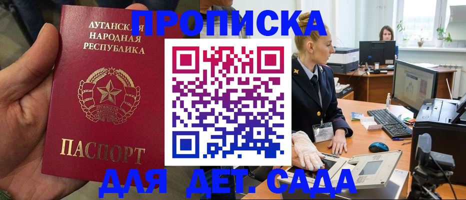 прописка для кредита в Можайске