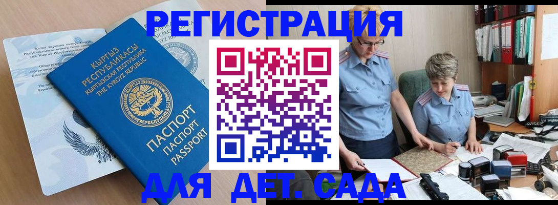 прописка законно в Можайске