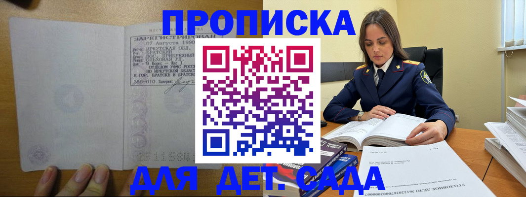 временная регистрация купить в Можайске