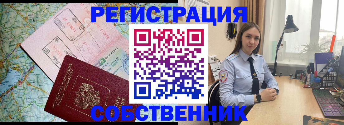 прописка для военкомата в Можайске