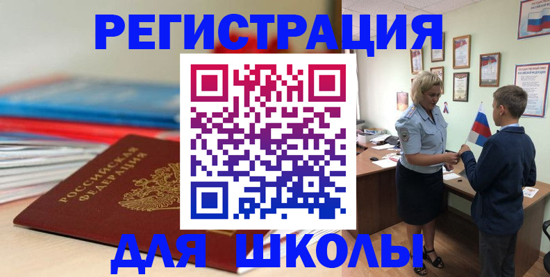 временная регистрация собственник в Можайске