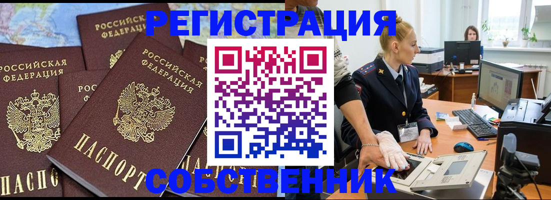 временная регистрация гарантия в Можайске